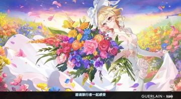 《原神》4.8版本前瞻总结 兑换码