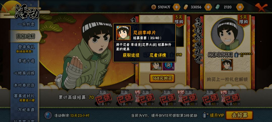 第一次秒 4