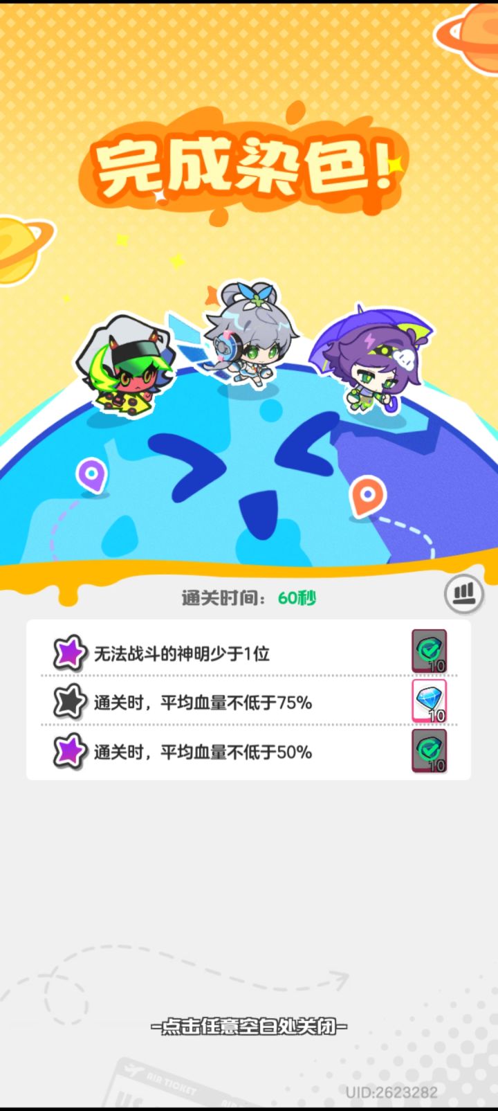 七密码七十五啊!截图