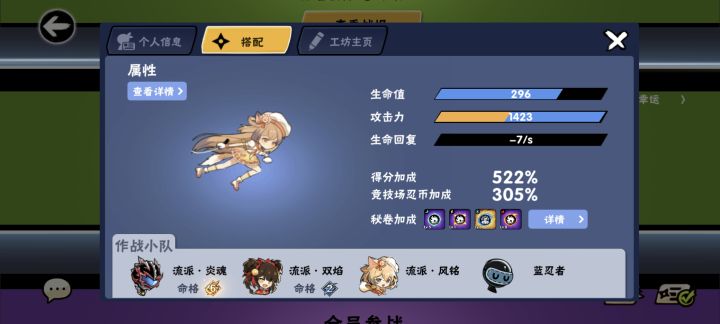 家族截图