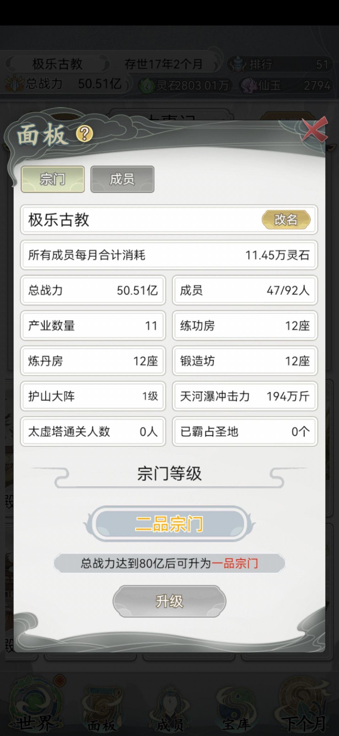 诸天万界20年到1品 3