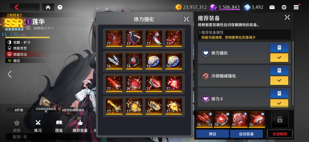 专属装备在哪获取 1