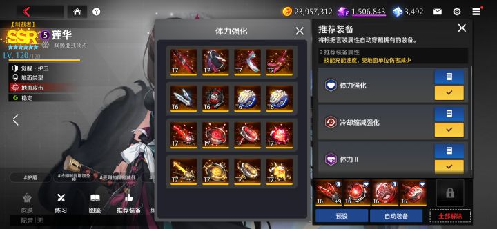 专属装备在哪获取截图