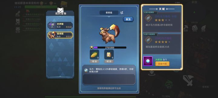 宠物口粮那里弄截图