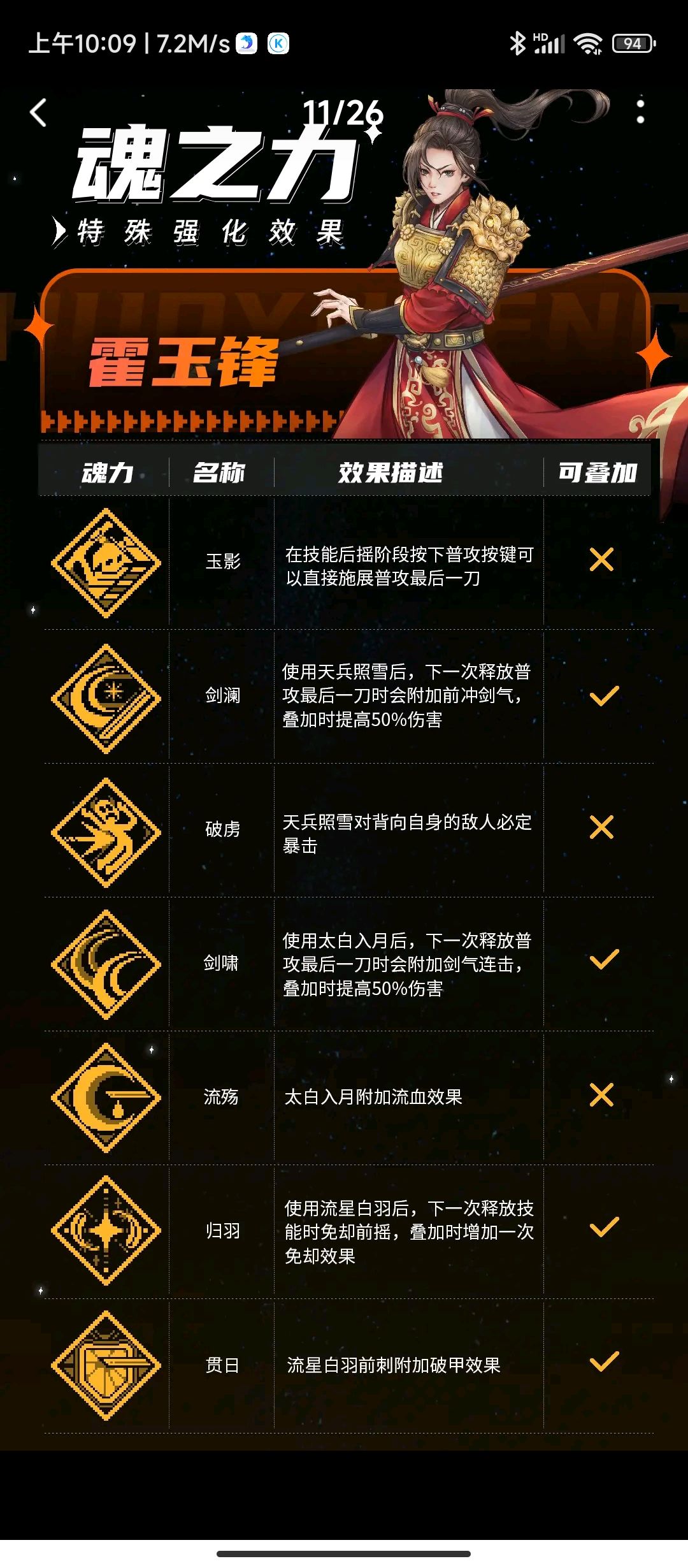 玉峰攻略截图