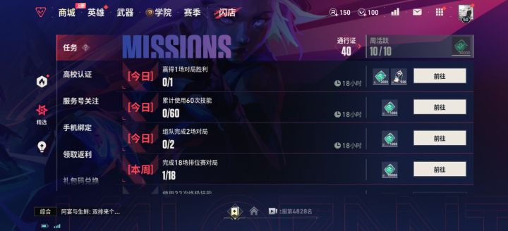 这绝对是我最后一次充通行证截图