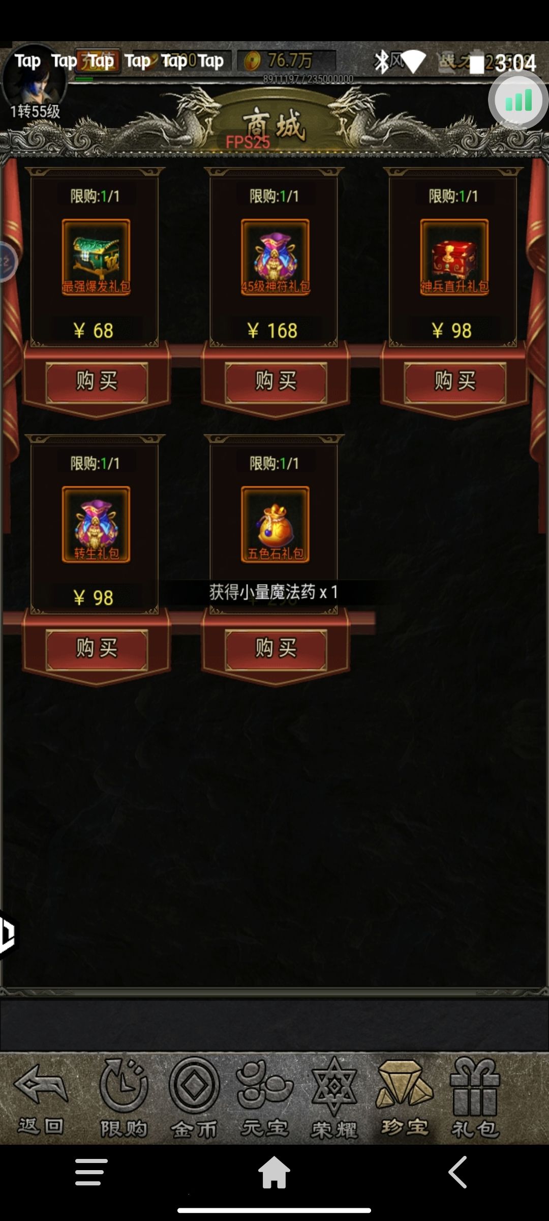 万古至尊微氪攻略(1000人民币左右吧) 3