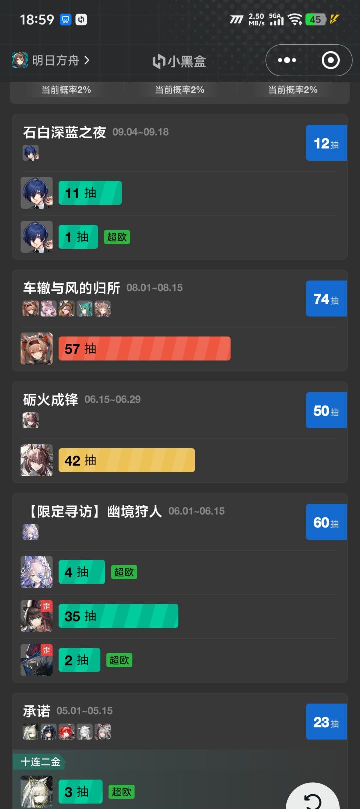太欧了,送的免费一抽也出截图