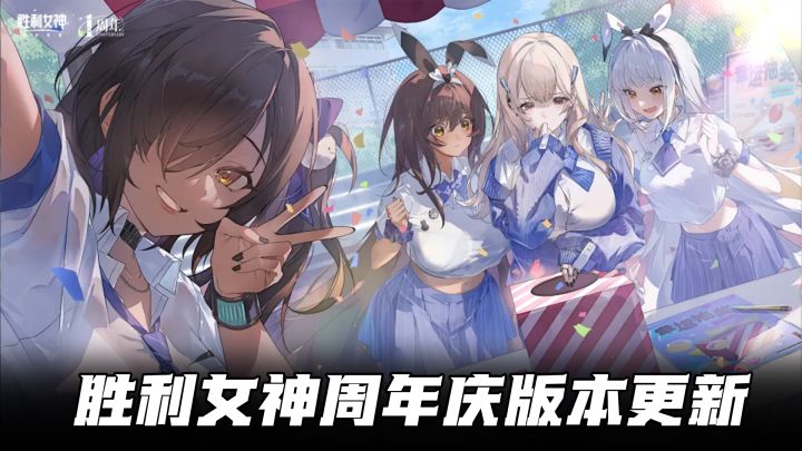 妮姬国服一周年开启!送227抽+SSR,福利丰厚,入坑回坑好时机!截图