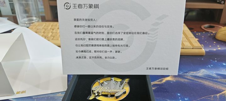 三次测试一次体验服截图