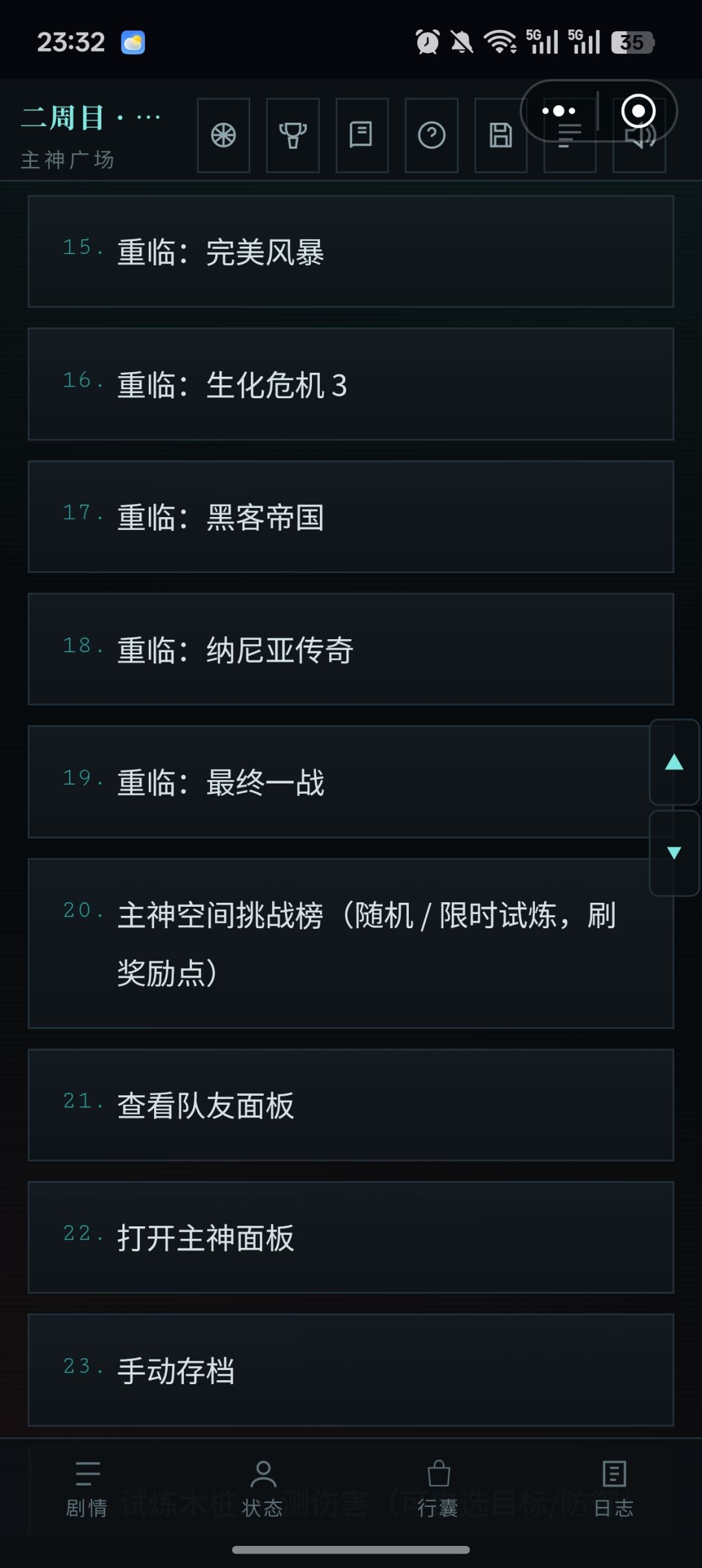 结束 1