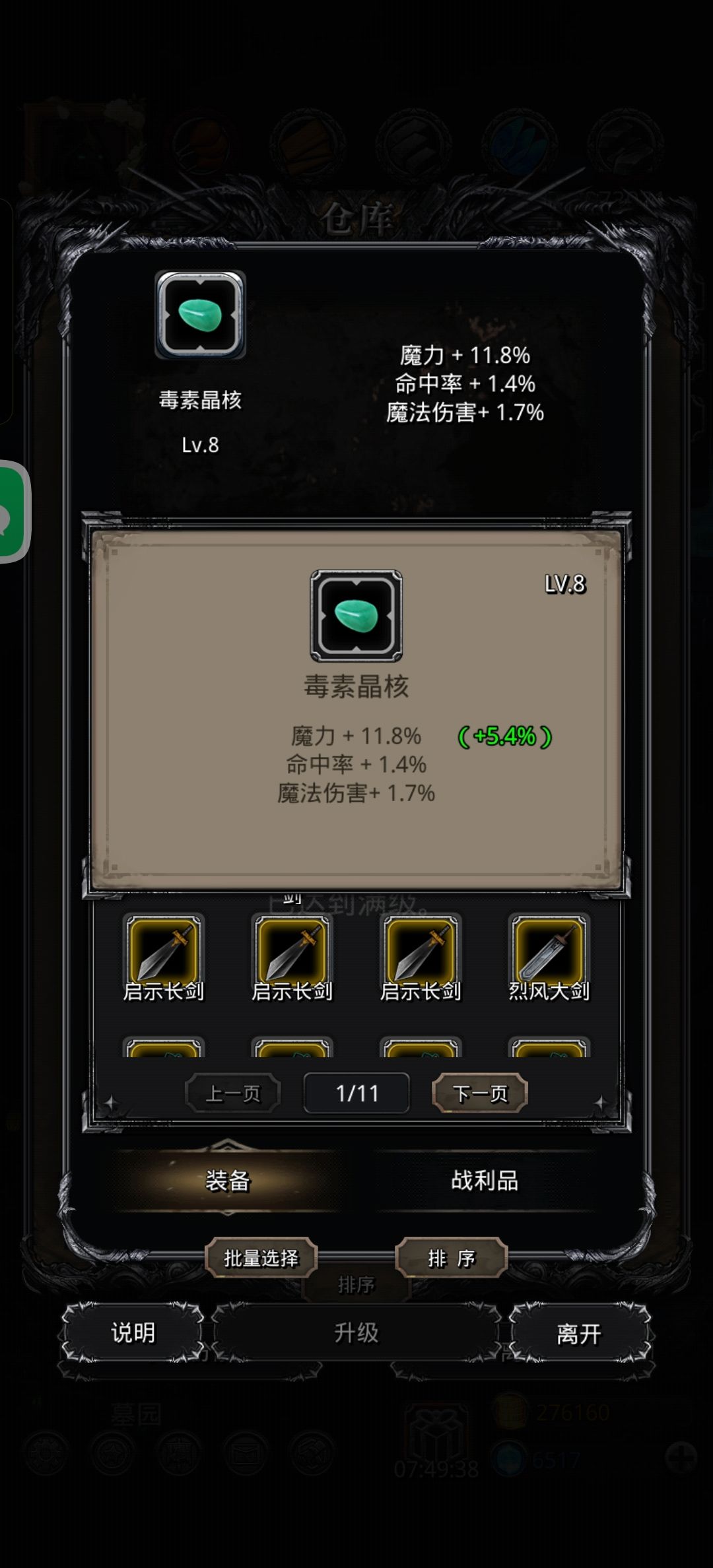 出货了 1