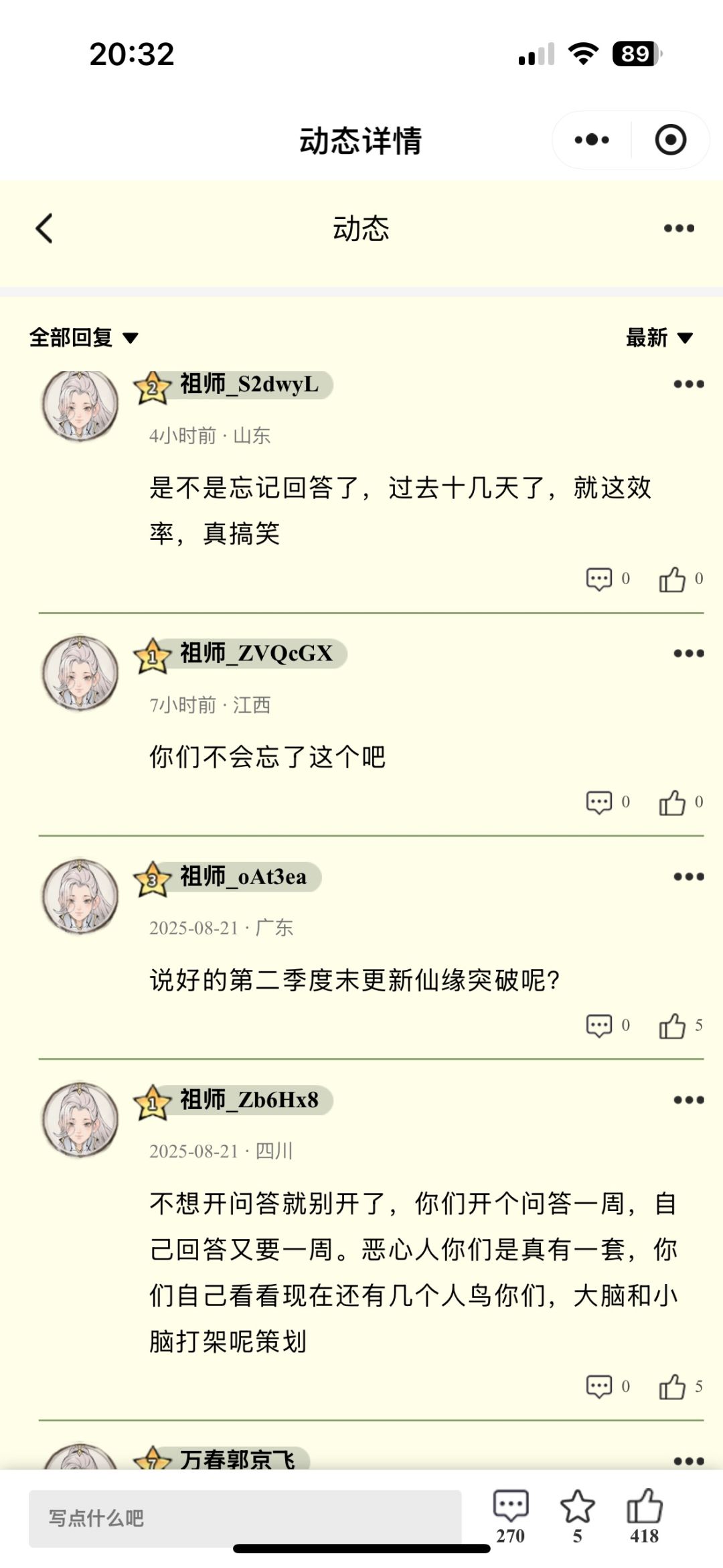 只问不答,好家伙 2