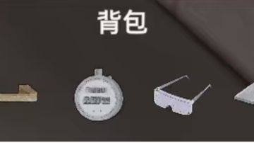 全19个道具一览（True End必备）