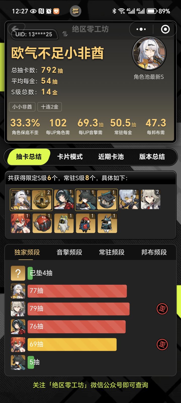 大败而归截图