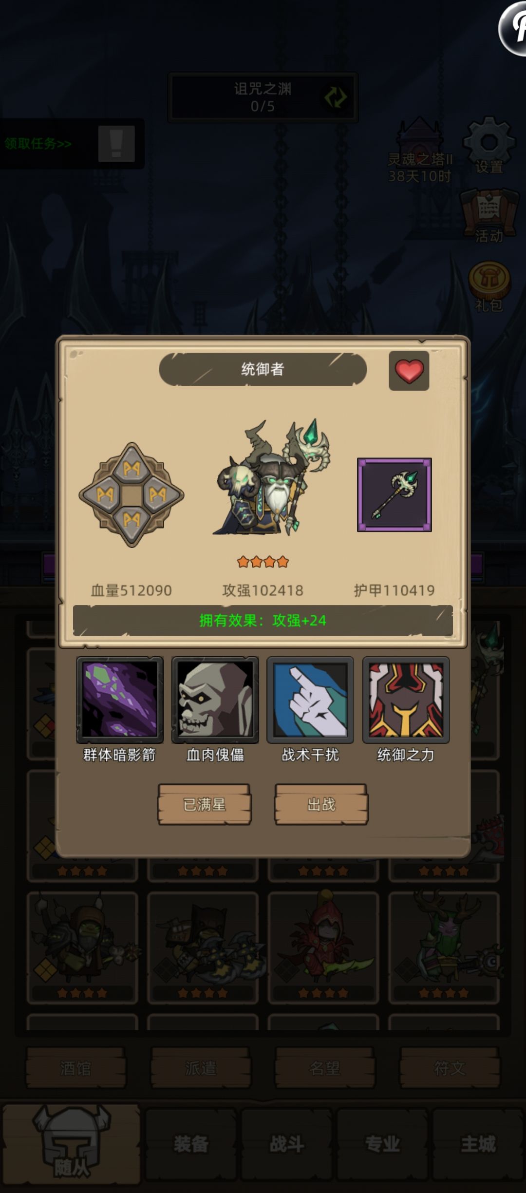 讨论下新随从统御者的实用性 1