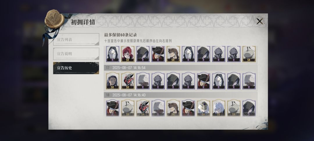 190抽就出了一个终焉苍凛 6