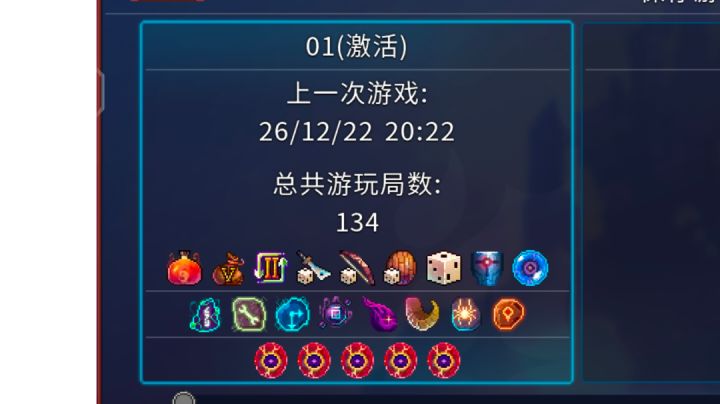 纪念·全成就截图
