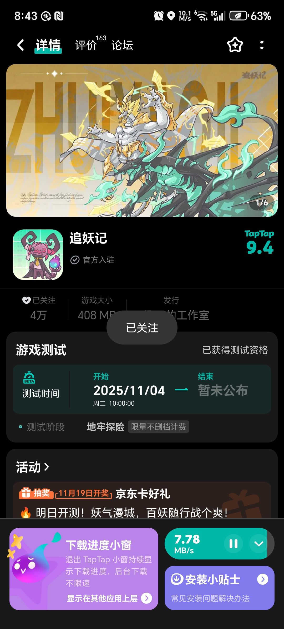 动态图片 1
