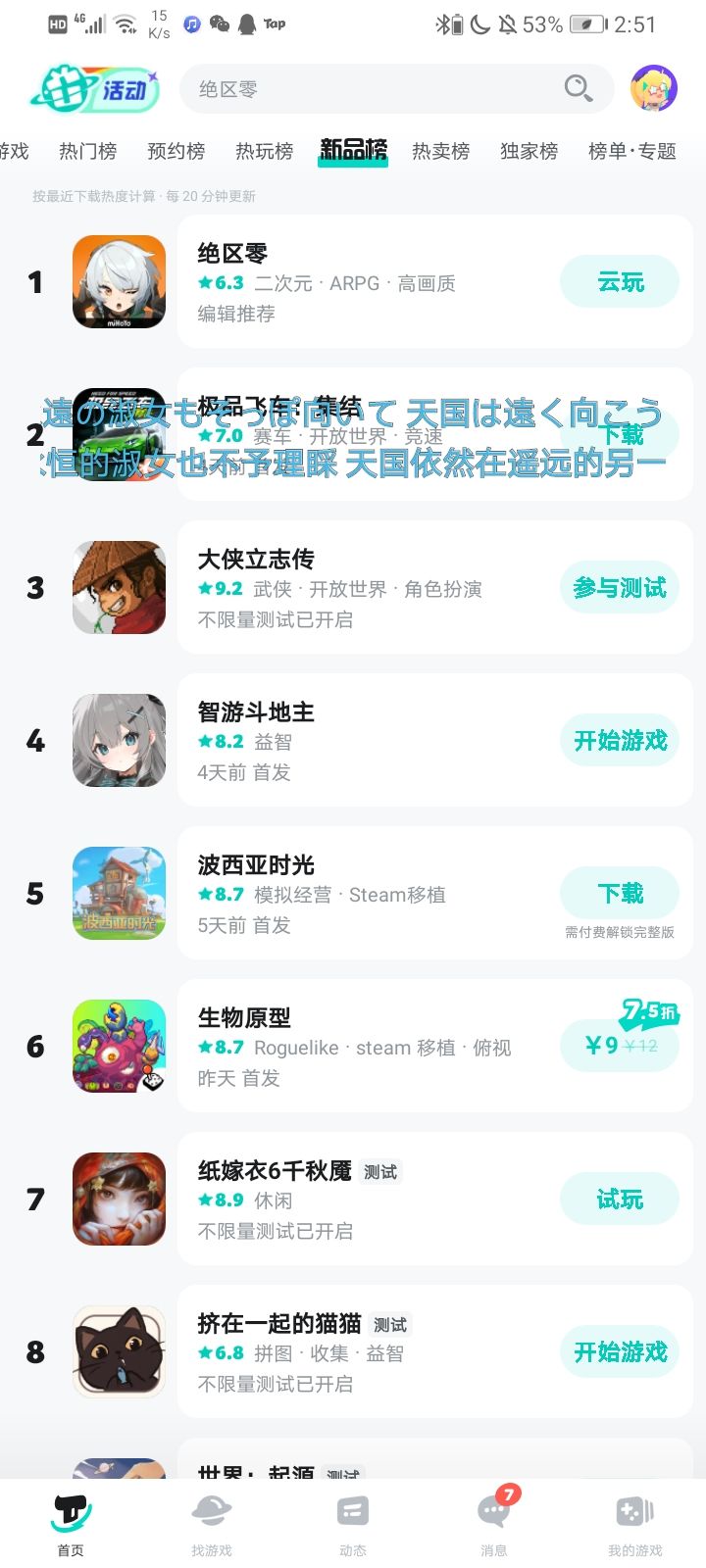 库结晶说的都对,但是你们就是没绝区零高 3