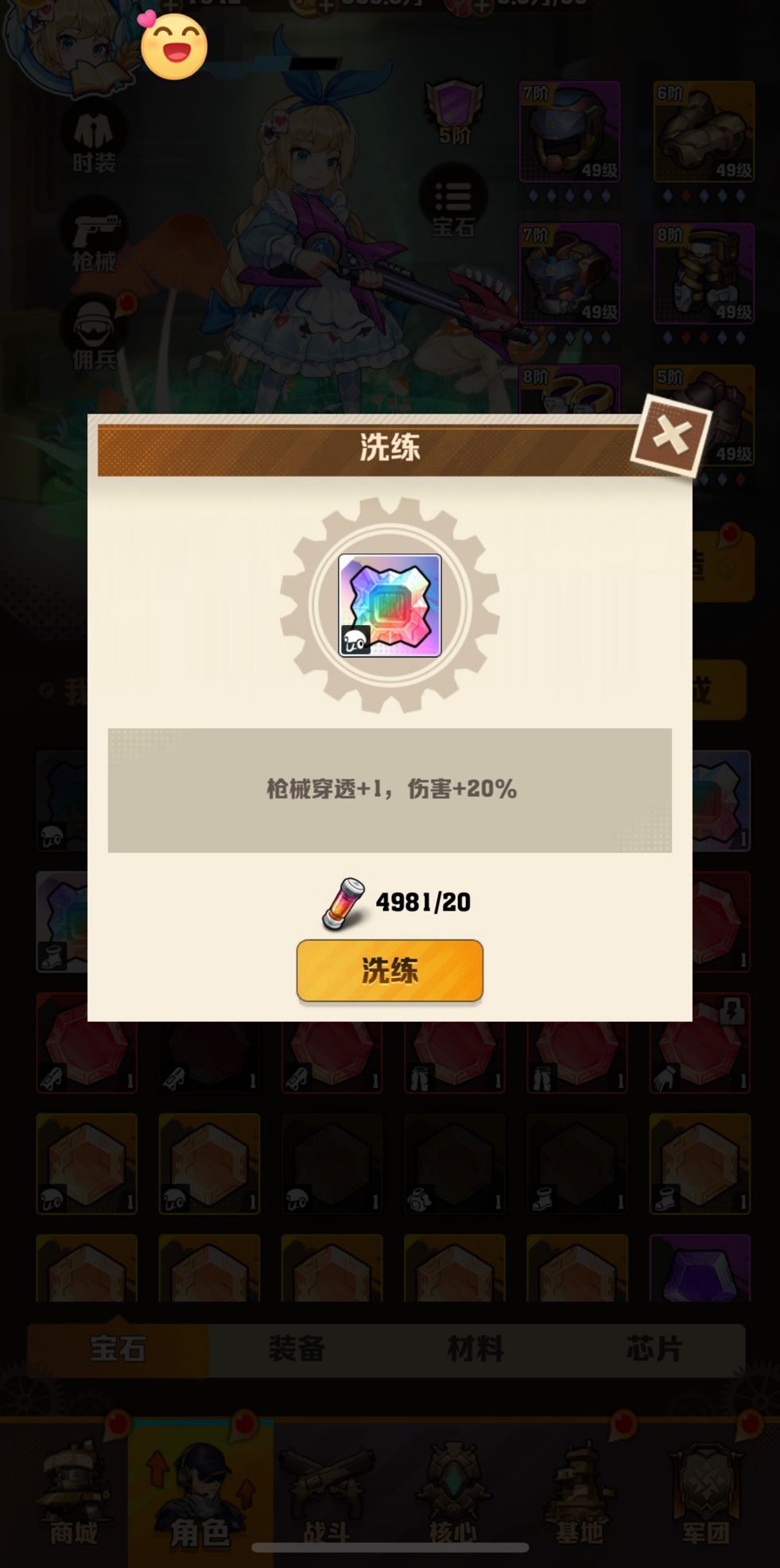 一次十连出了红 2
