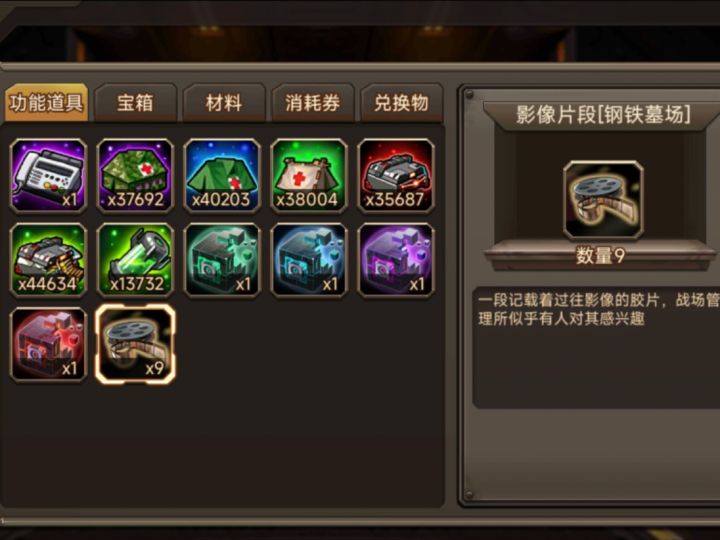 钢铁墓场少一个影像片段截图
