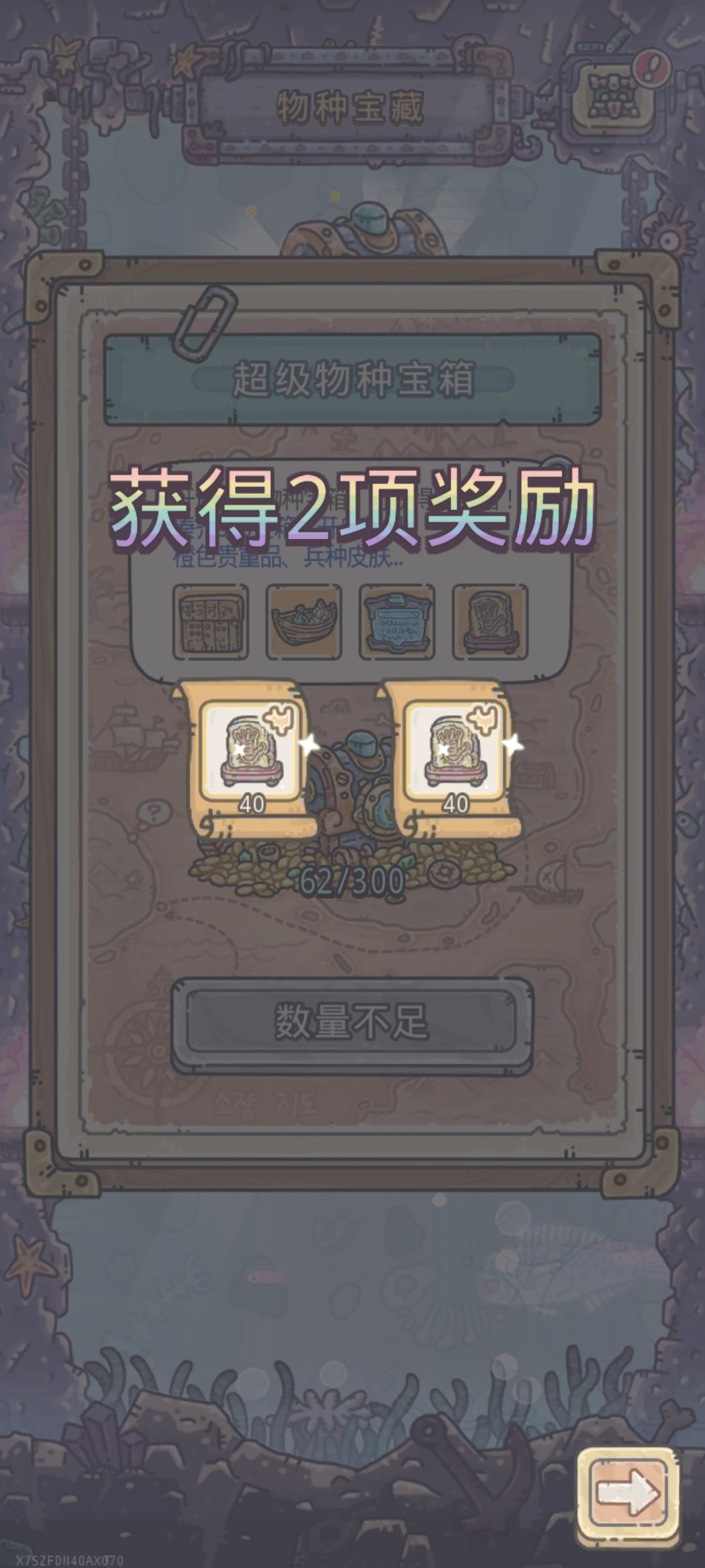 开服玩家终于把化石凑齐六星了 1