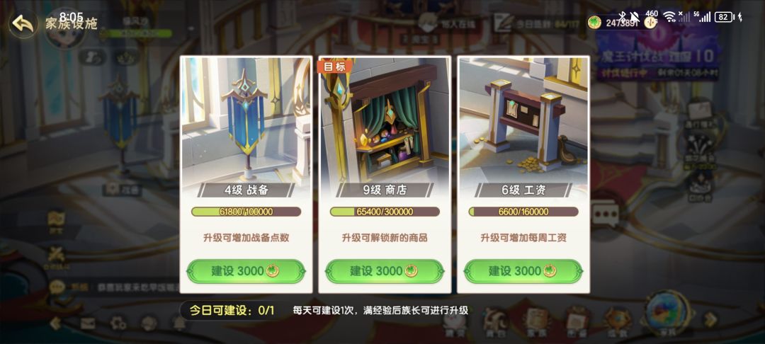 家族收活跃玩家 2