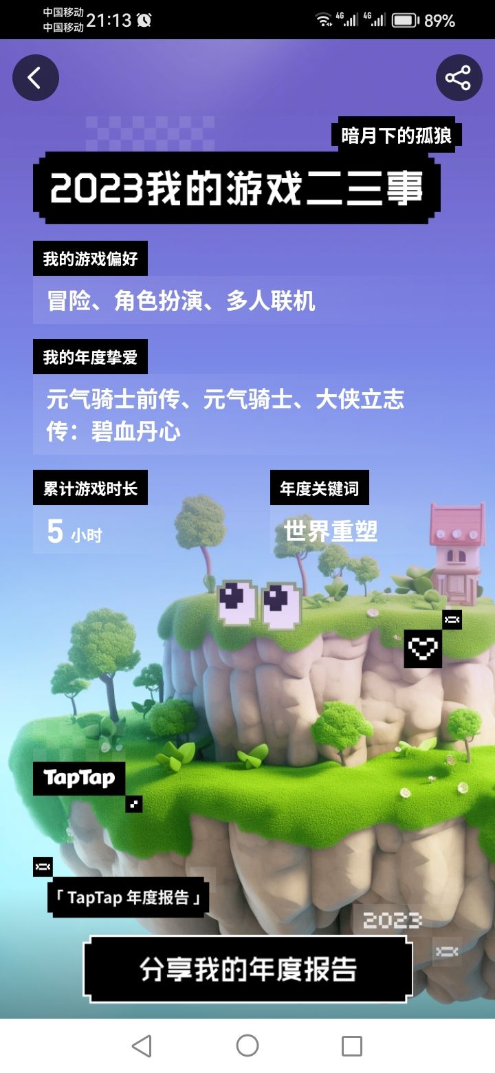 冬至快乐，提前祝大家圣诞和元旦快乐 2