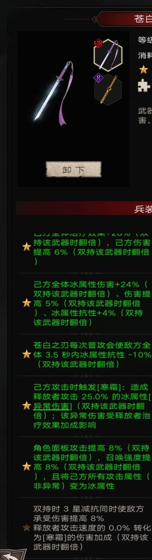 云一下苍白兽群剑师 2