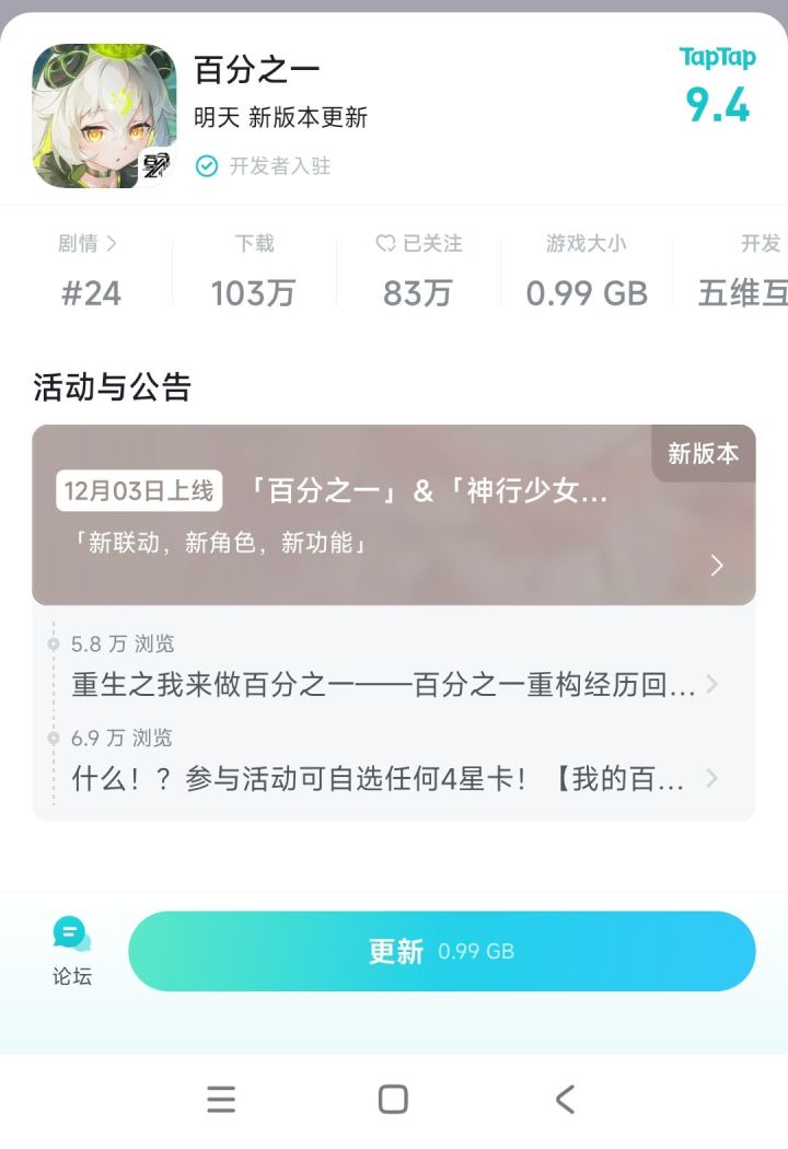 【我的百分之一】+【百分之一:末路】截图