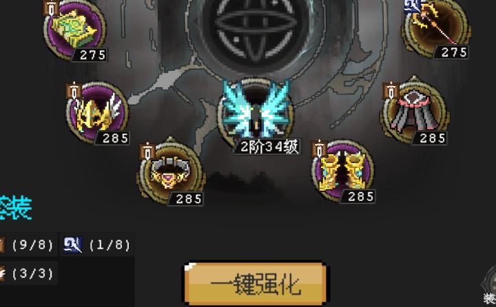 翅膀升到几级才能升阶啊截图