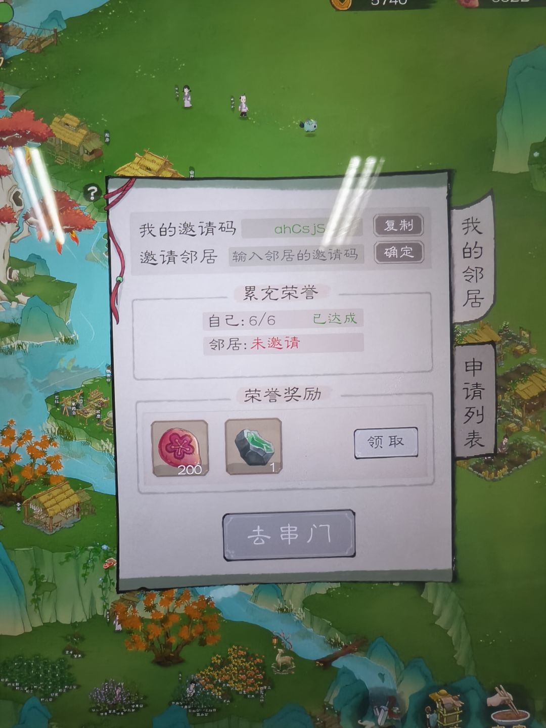三区来个邻居 1