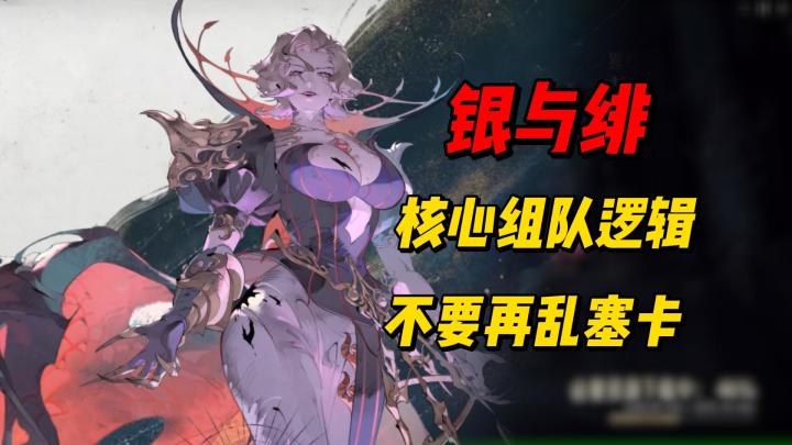 学会组队核心逻辑 输出提升200%！！截图