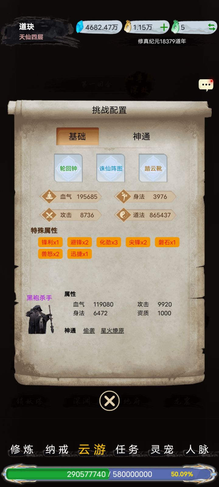大道之争,非常考验运气和选择截图