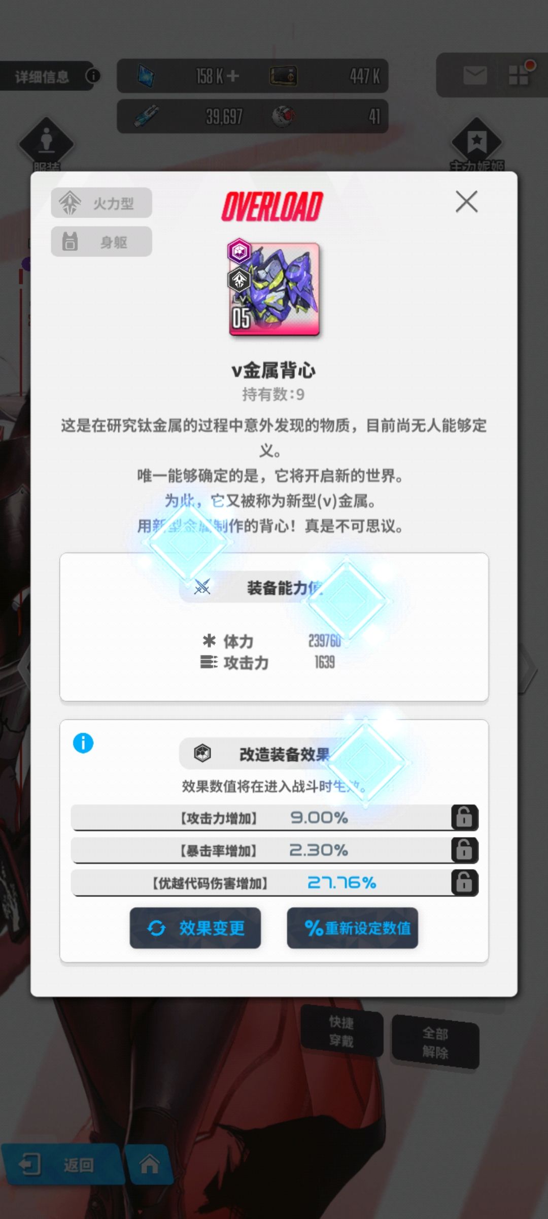 暗莲词条 3