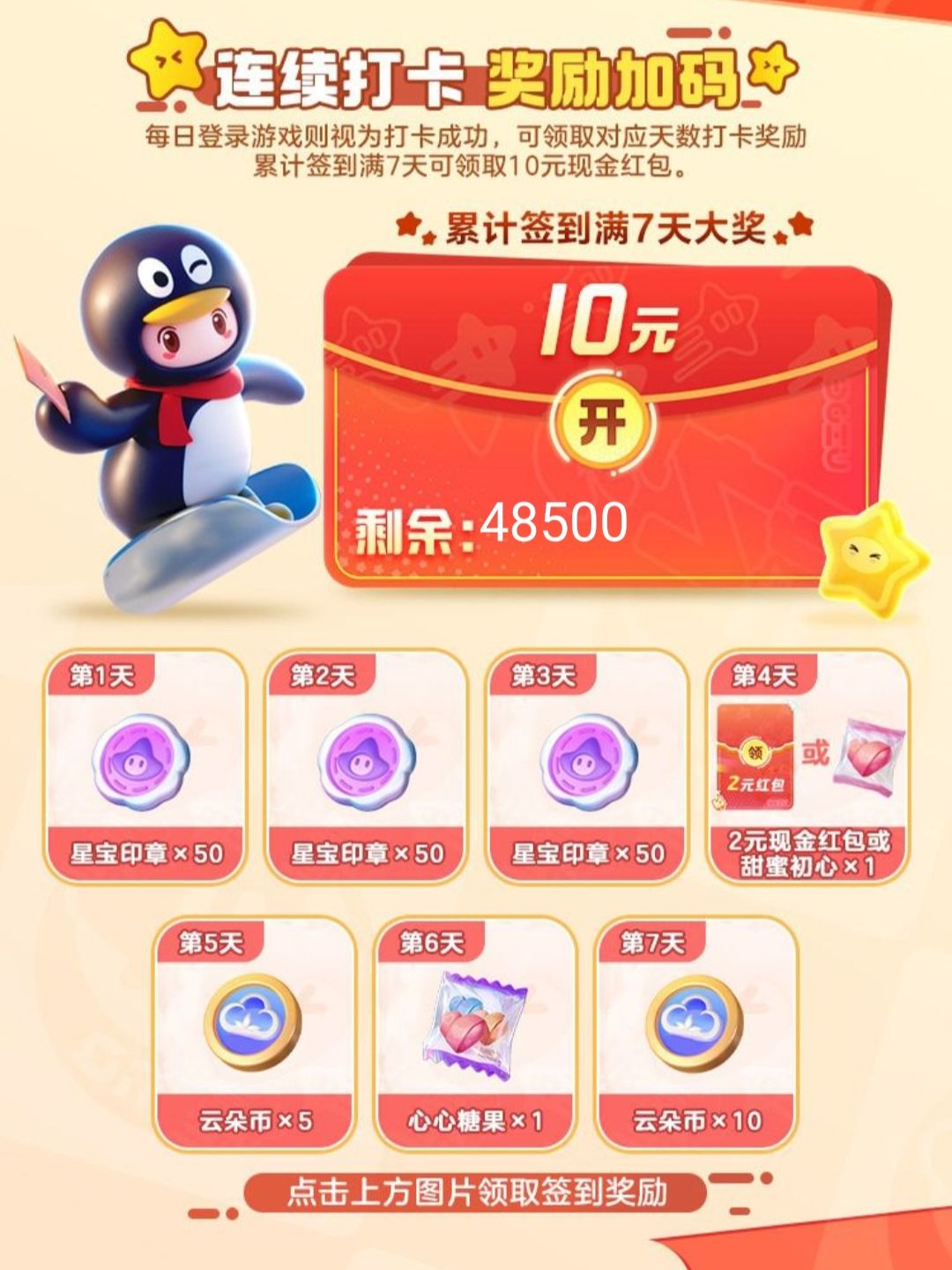 哇!元梦又爆金币!爽! 3