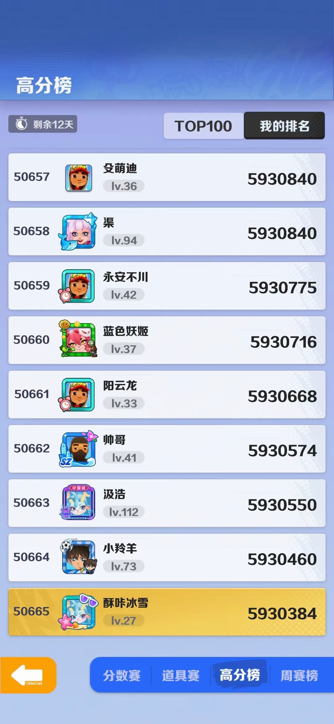 无语了官方 2