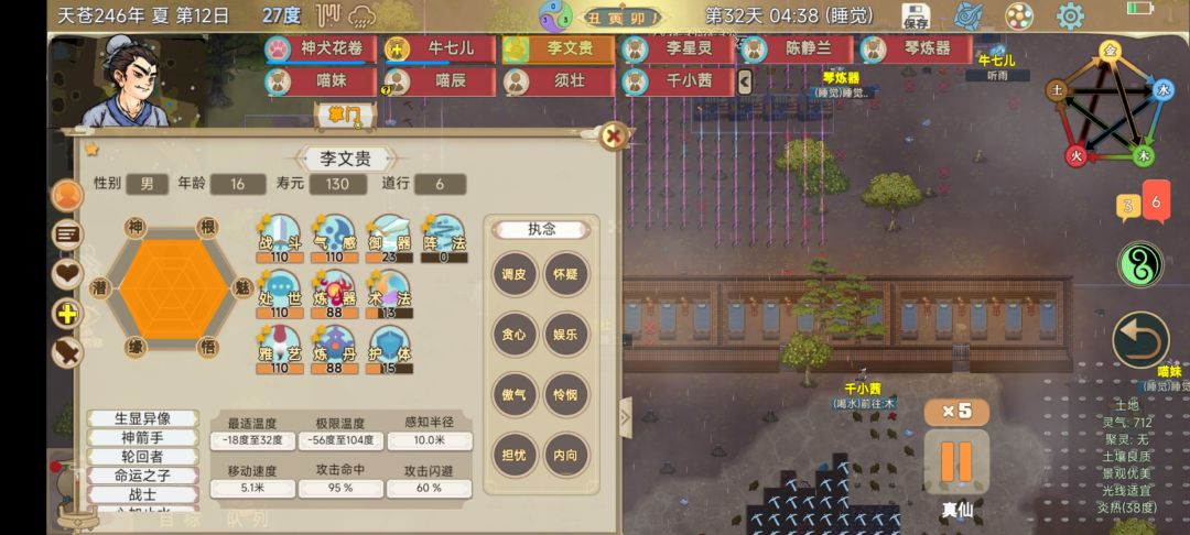 遇到个开挂小人 3