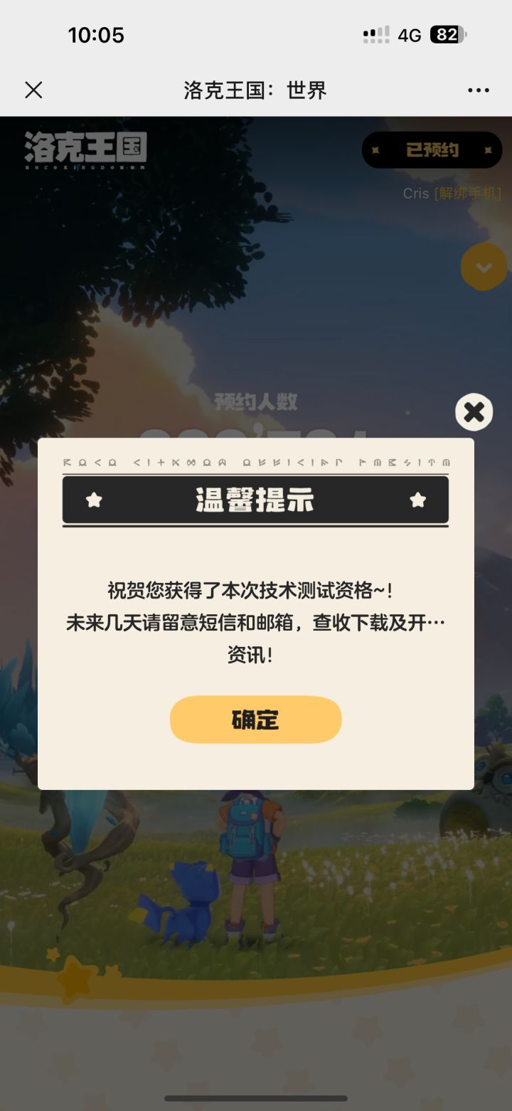 嘻嘻，不枉我认真填写问卷截图