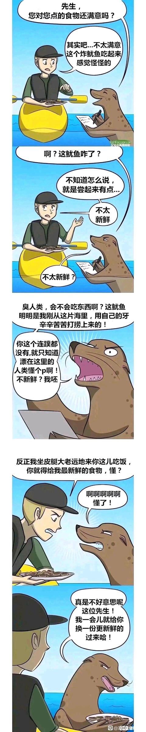 刚刚玩游戏输了两把，越想越气截图