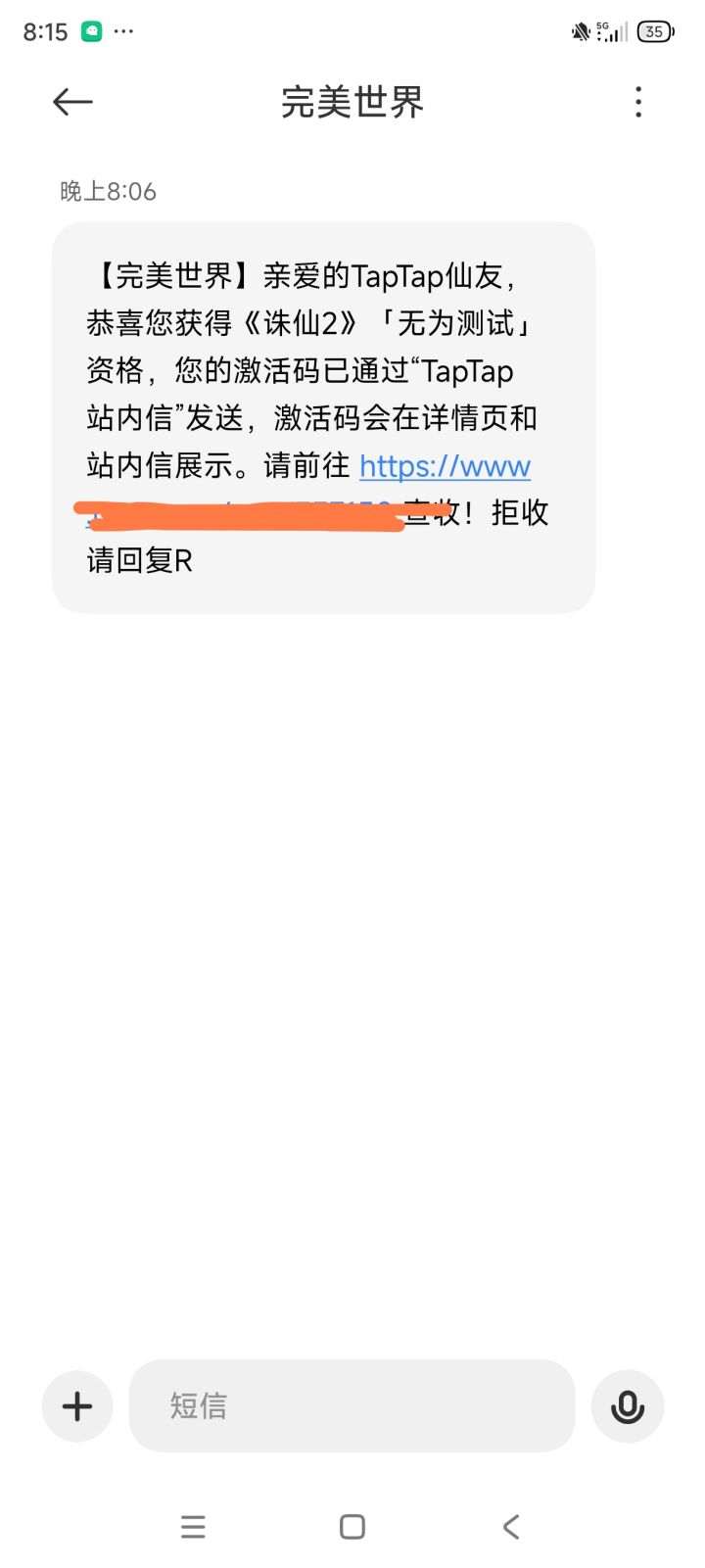 啊？我没填问卷啊？截图