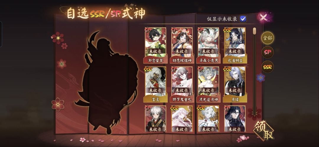 自选选谁啊? 1