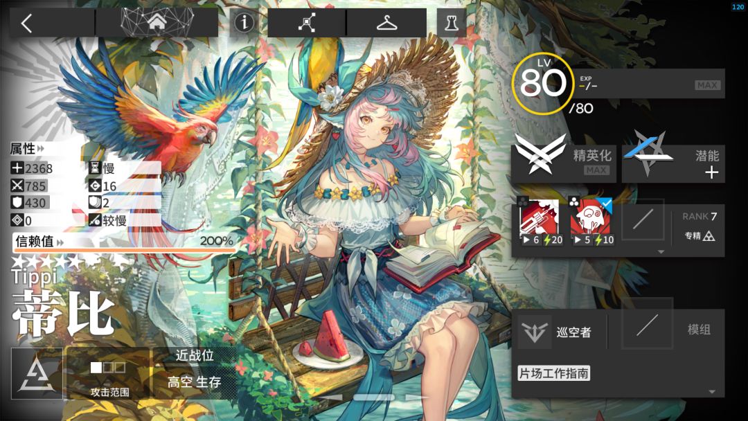 比较喜欢的两个五星立绘 1