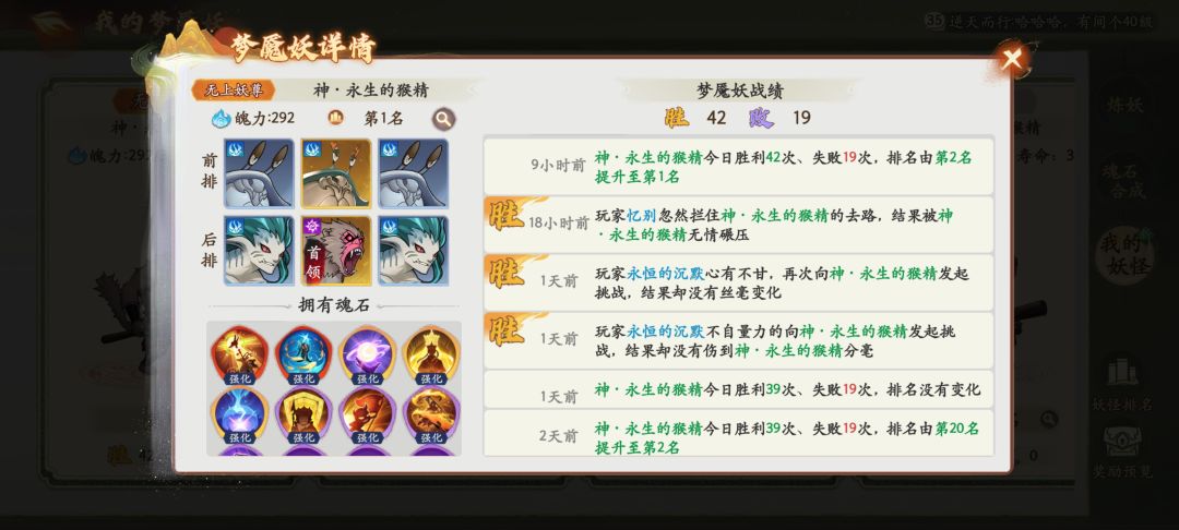 这梦魇妖怎么样 1
