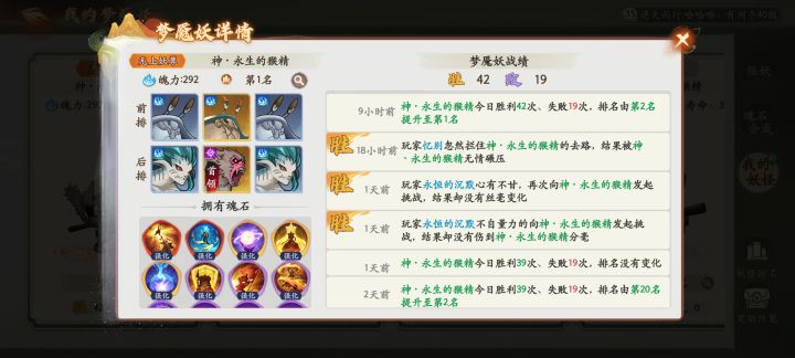 这梦魇妖怎么样截图