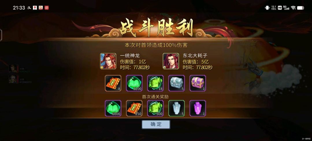 【攻略分享】火秘境破盾那个好用截图
