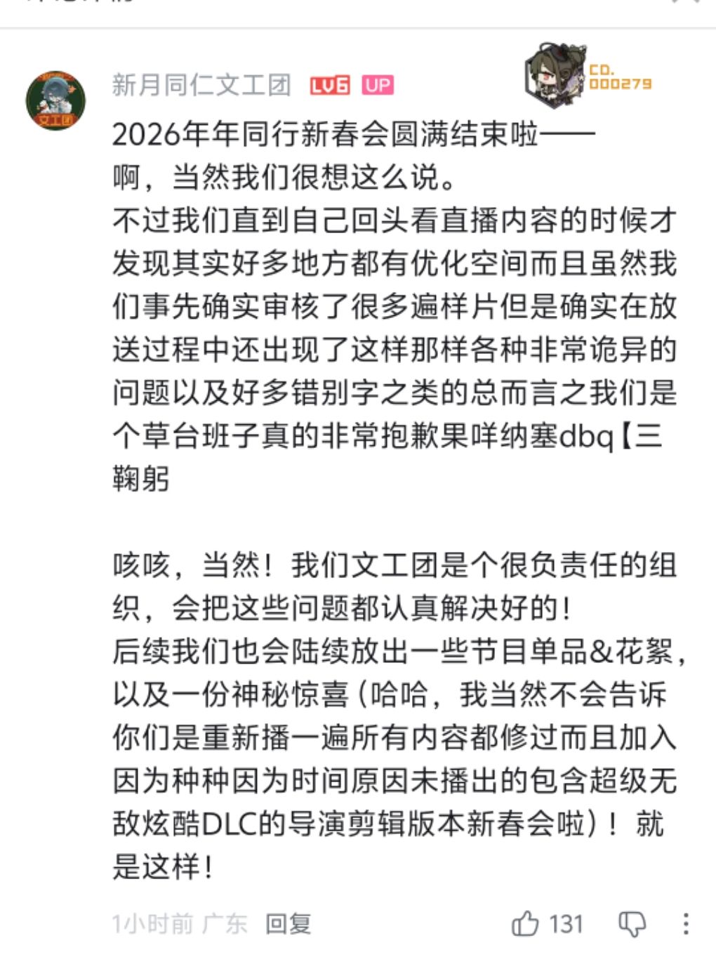新月的故事不会结束 3