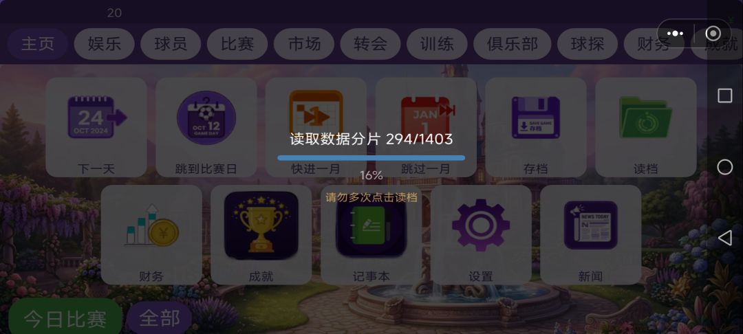 部分玩家更新后第一次进游戏可能是旧版 1