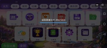 部分玩家更新后第一次进游戏可能是旧版